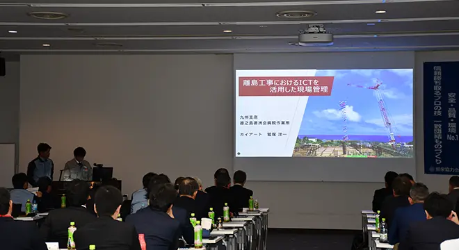 熊栄協力会による良好事例発表会