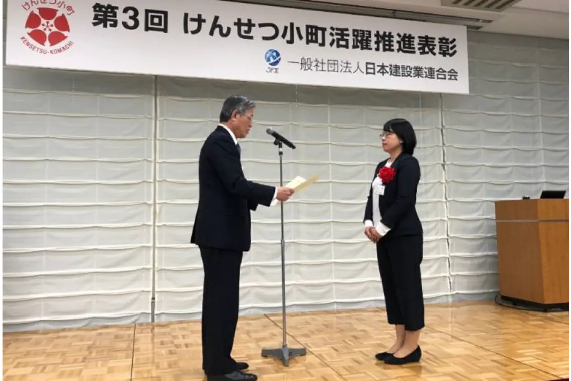 けんせつ小町活躍推進表彰