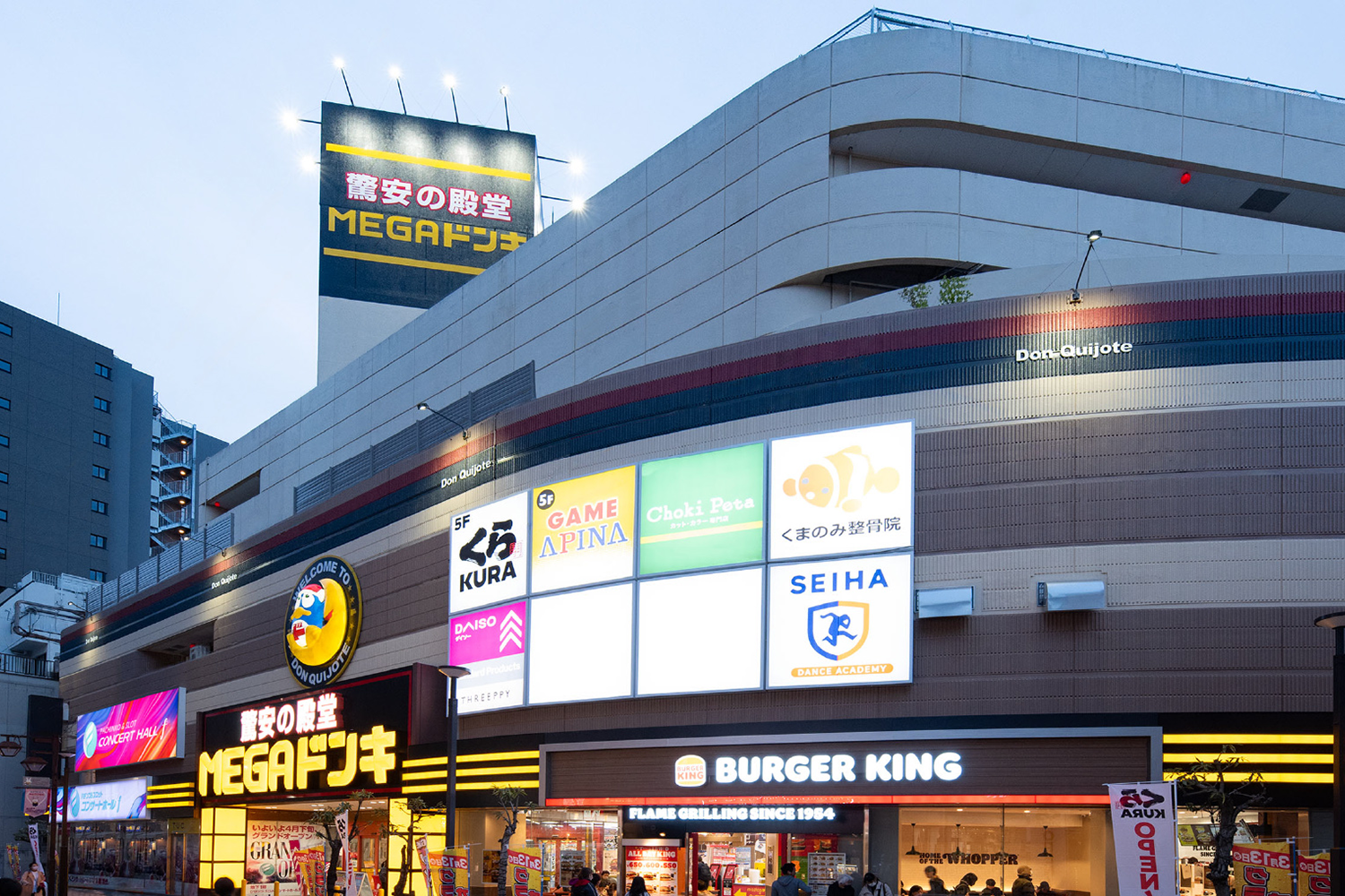 MEGA Don Quijote Narimasu2