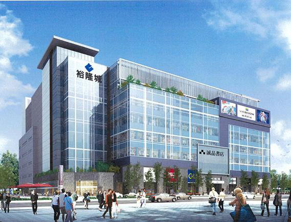 裕隆城複合ビル新築工事