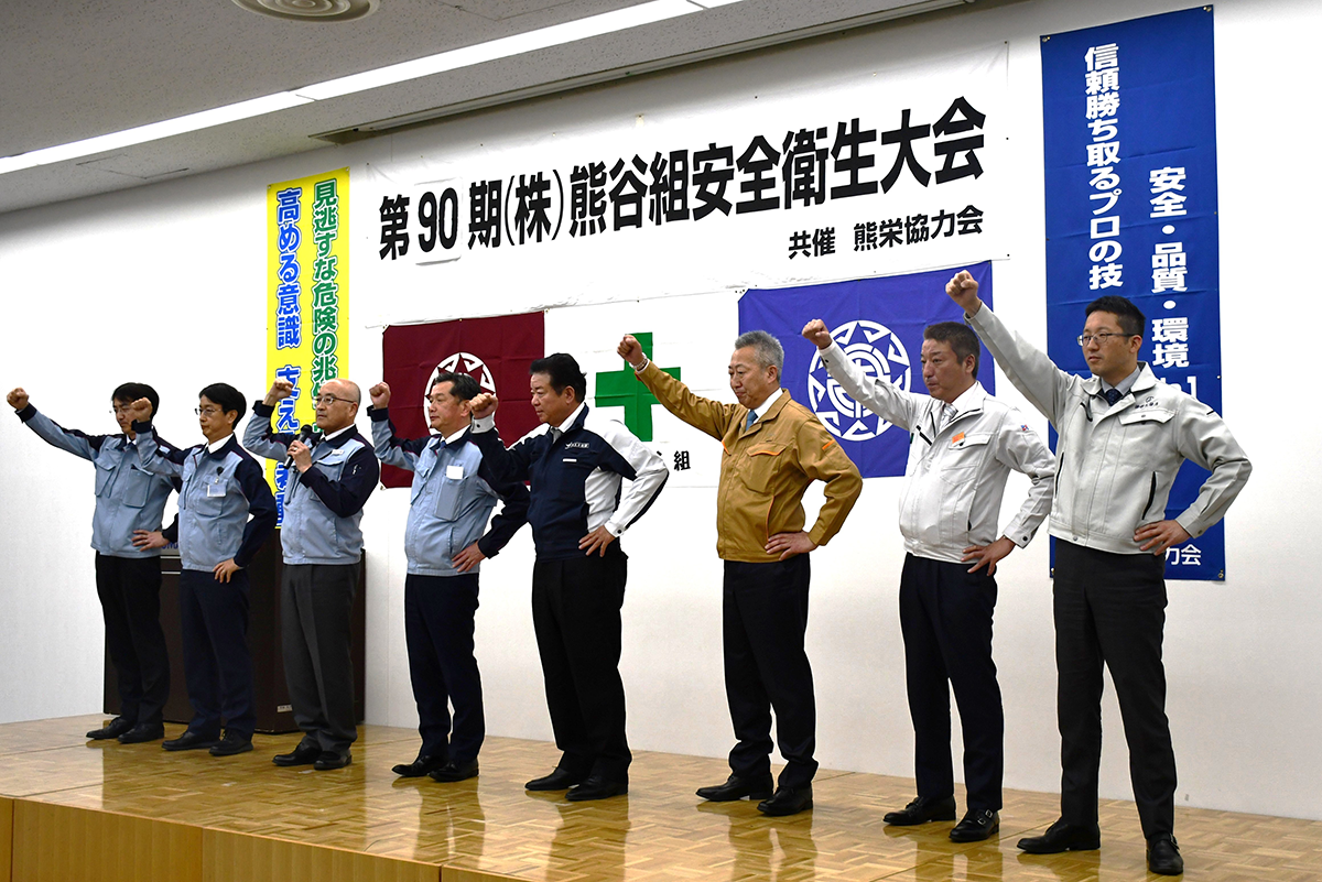 東北支店のリードで、シュプレヒコール