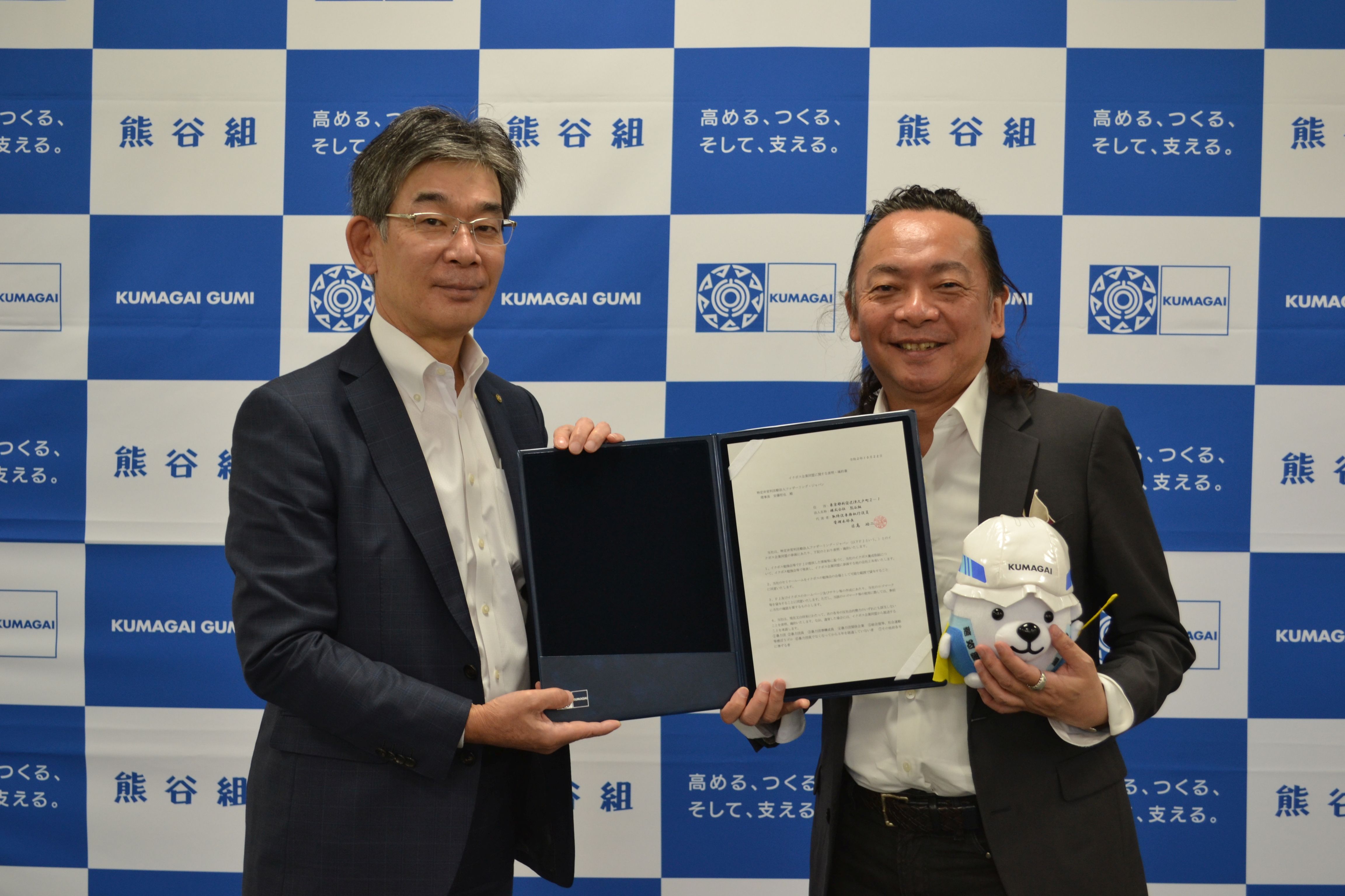 「イクボス企業同盟」に加盟しました