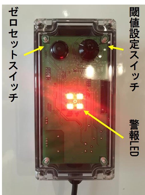 KMLAセンサーの写真(正面)