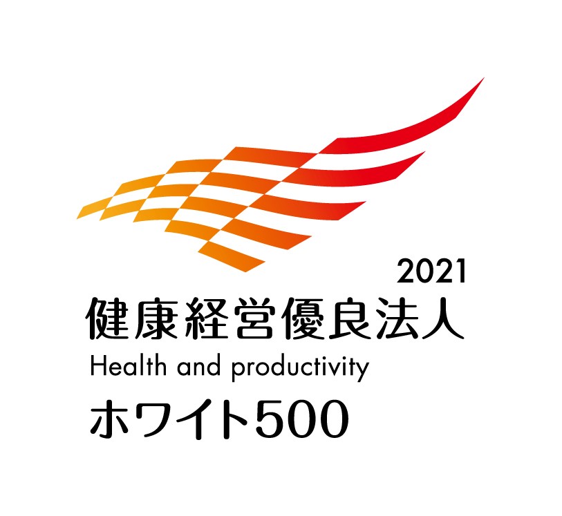「健康経営優良法人~ホワイト500~」のロゴマーク