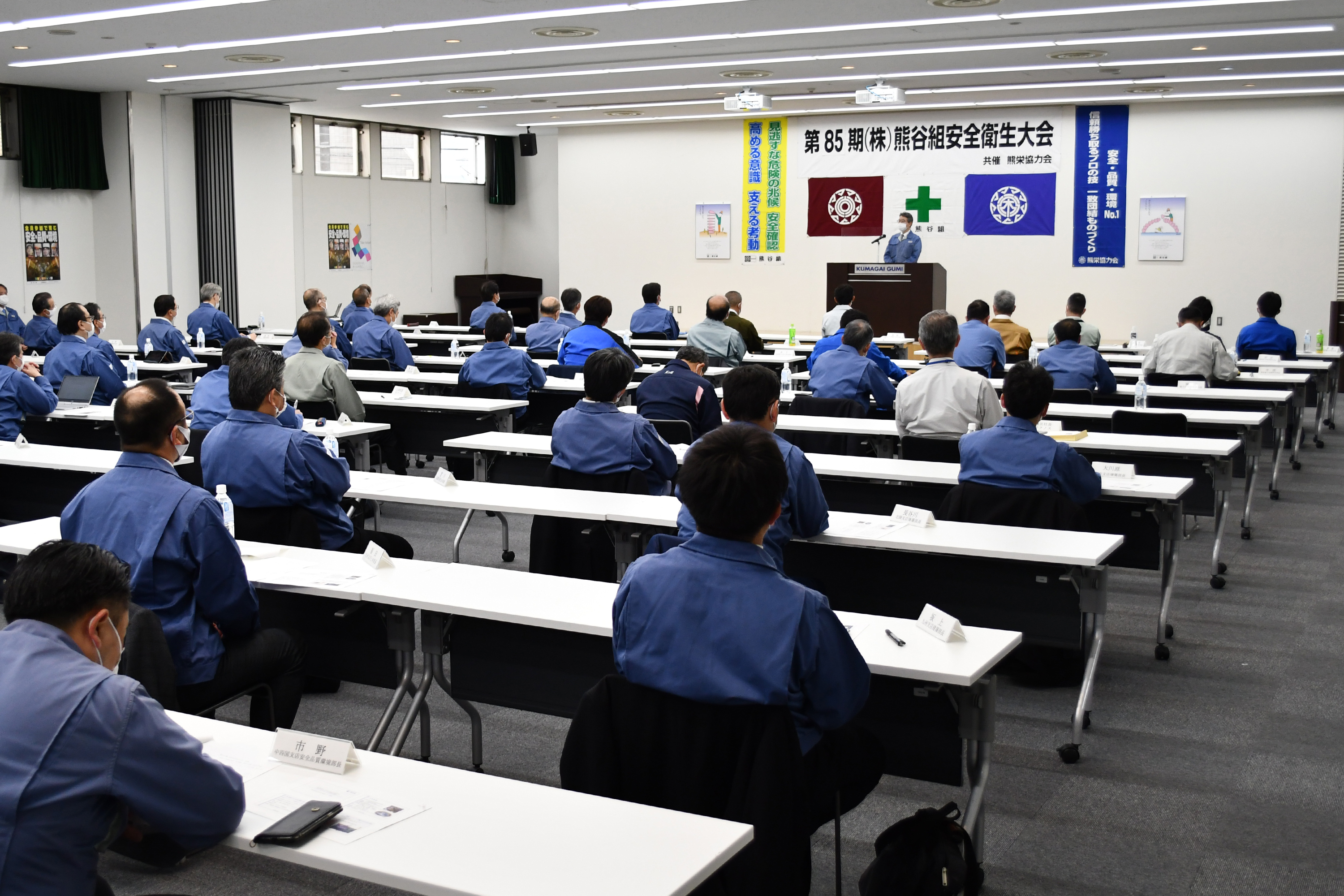 第85期安全衛生大会の様子