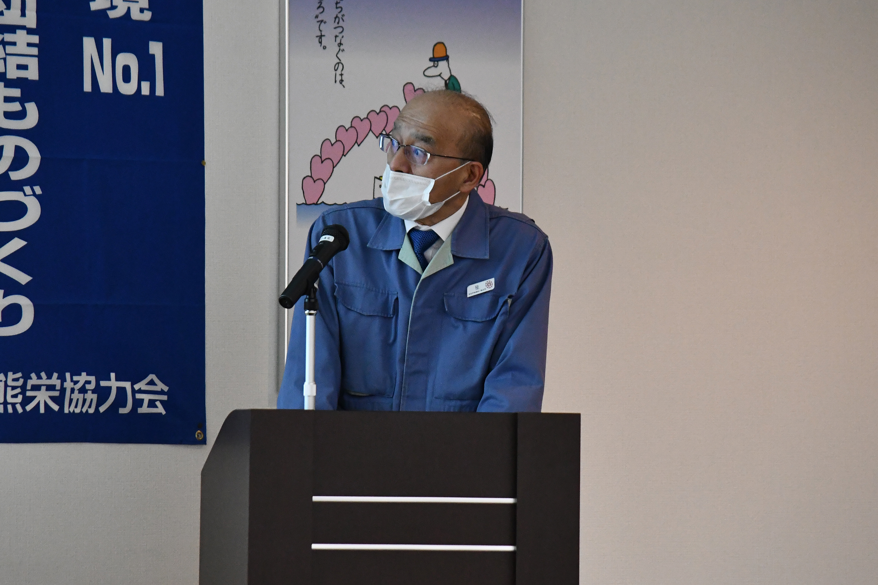 星安全品質環境本部長