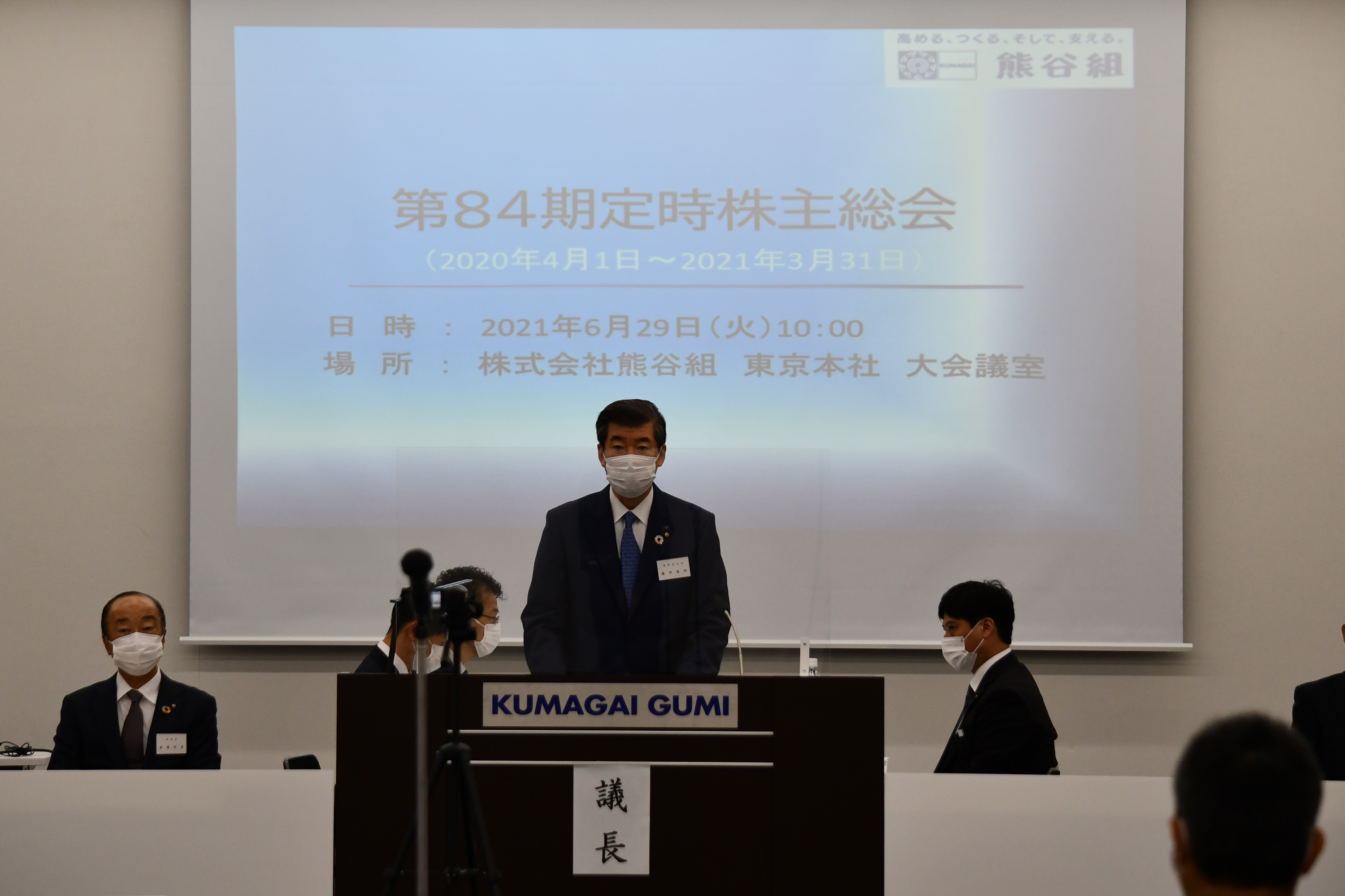議事進行を行う櫻野社長