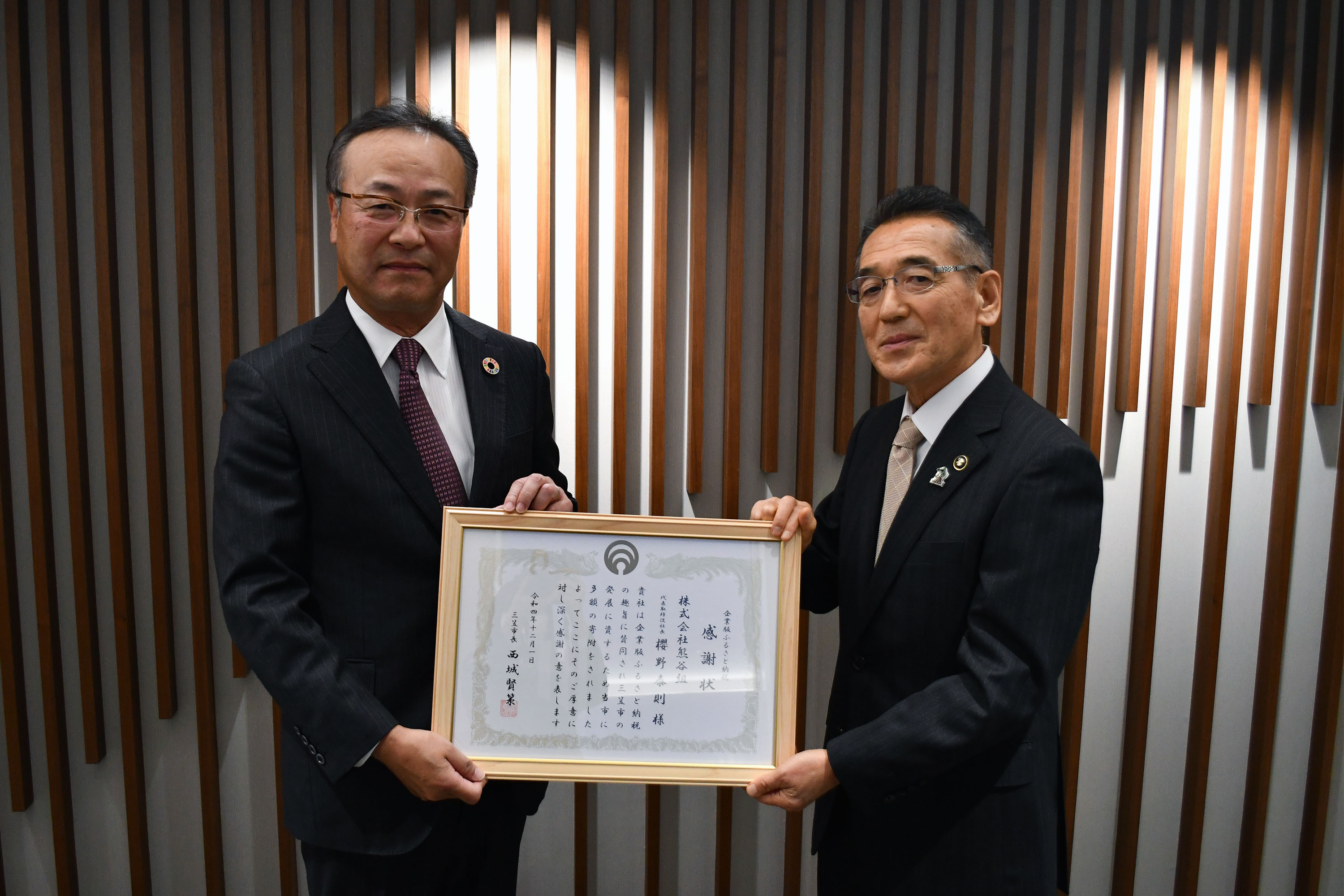 梶山 雅生 専務執行役員新事業開発本部長(左)と西城 賢策 三笠市長(右)