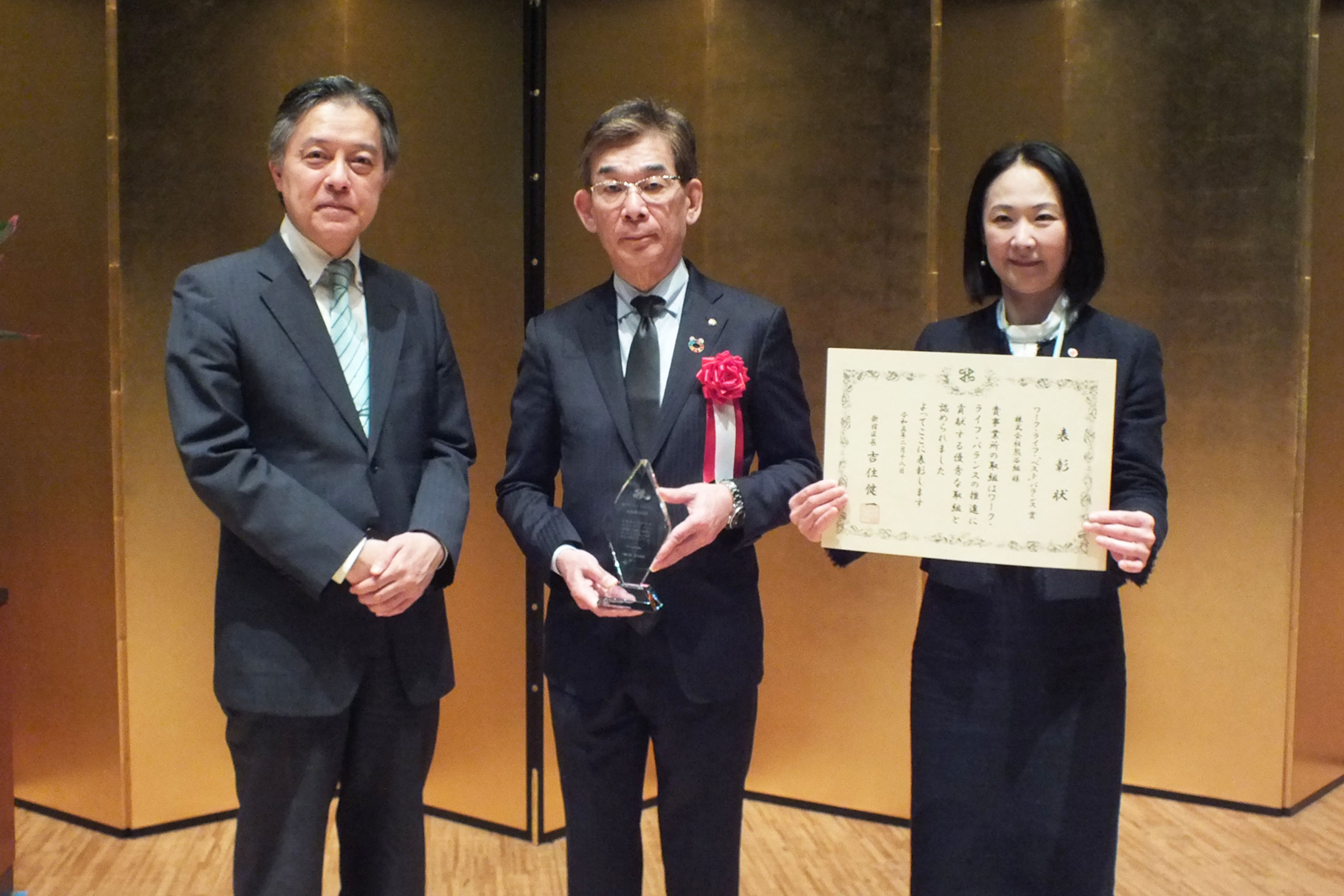 表彰式にて記念撮影 左から 吉住 健一 新宿区長、日髙 功二 取締役専務執行役員管理本部長、黒嶋 敦子 ダイバーシティ推進部長