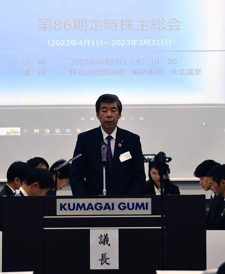 第86期定時株主総会を開催