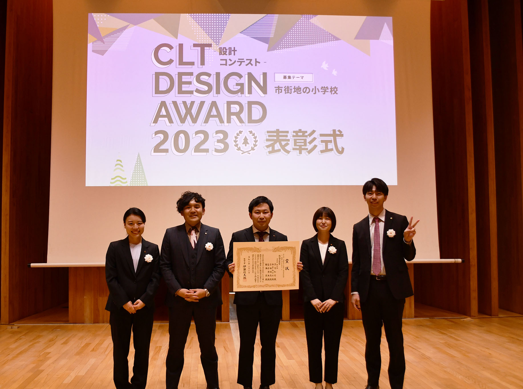 CLT DESIGN AWARD 2023 -設計コンテスト-