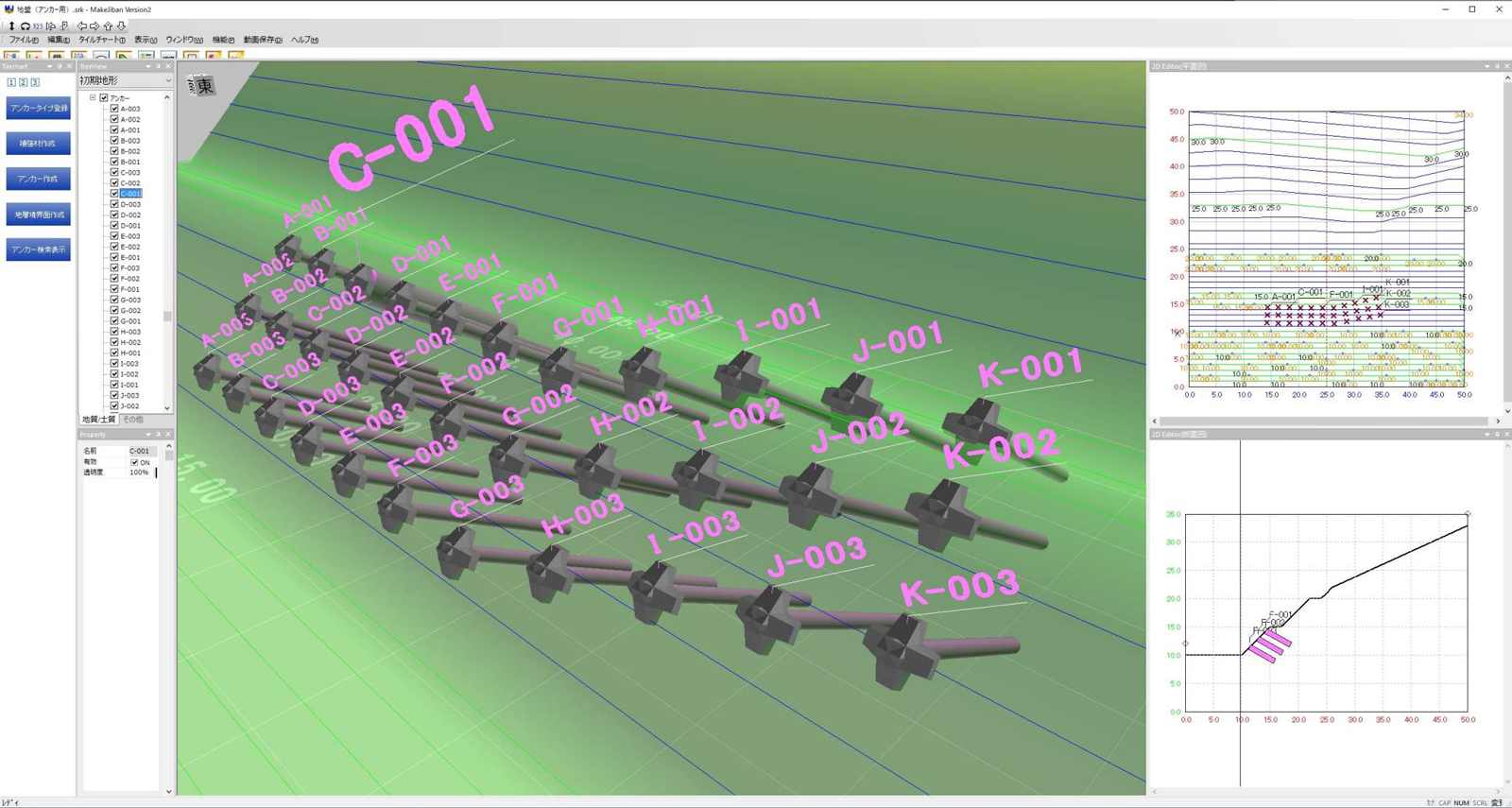 図1 のり面CIMのシステム全体画面