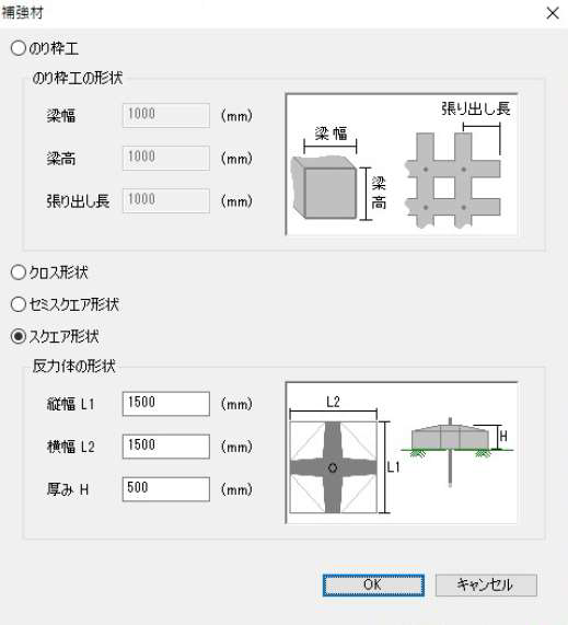 図3 受圧板設定画面