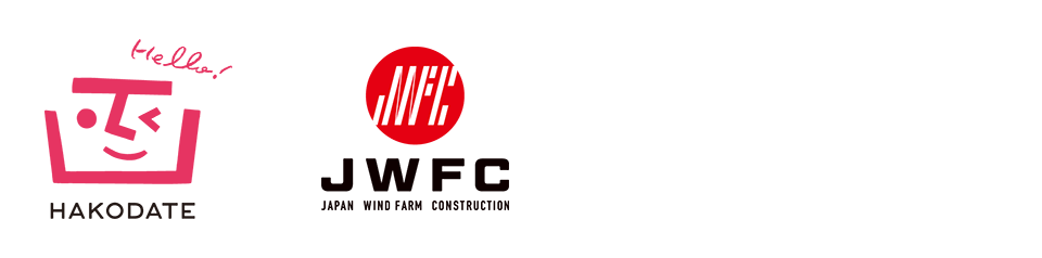 函館市・Japan Wind Farm Construction株式会社ロゴ