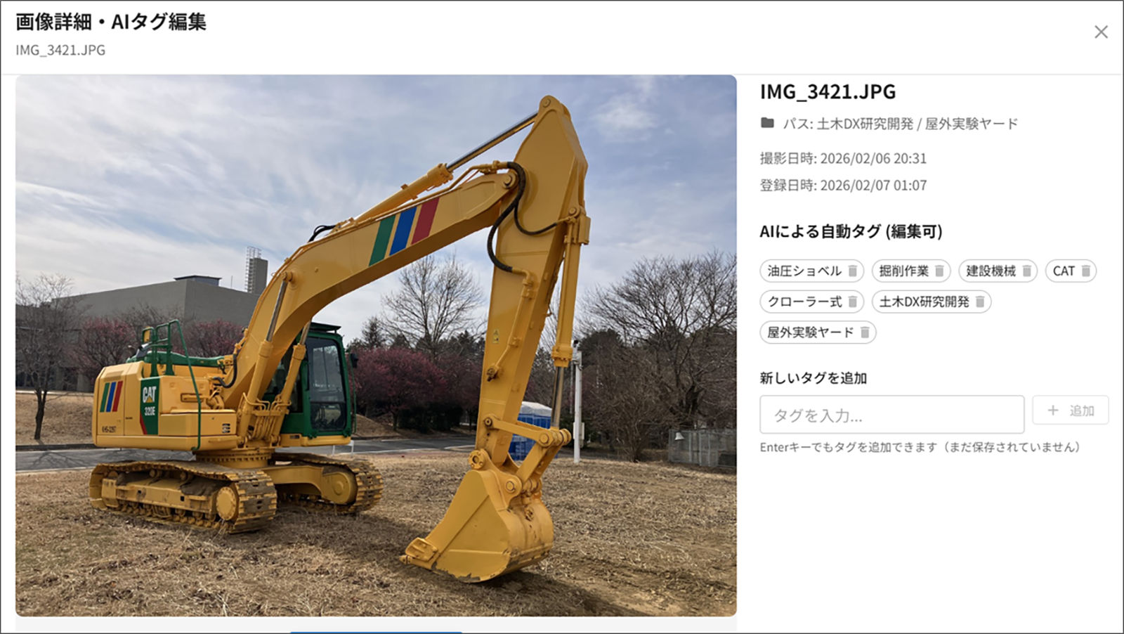 図-3　サムネイルから選んだ油圧ショベルの写真