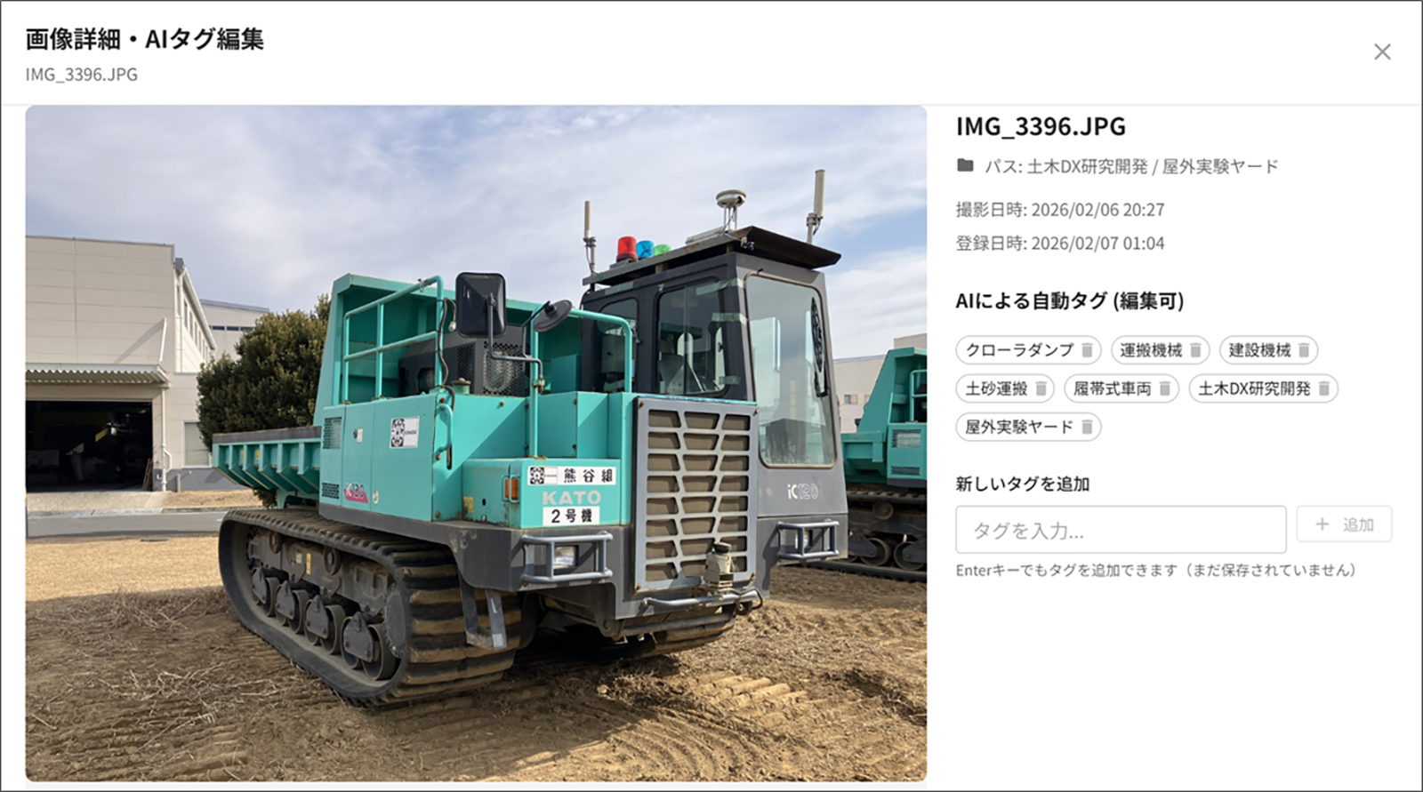 図-5　サムネイルから選んだクローラダンプの写真