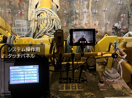 写真4　ドリルジャンボ操作室に設置した操作パネル