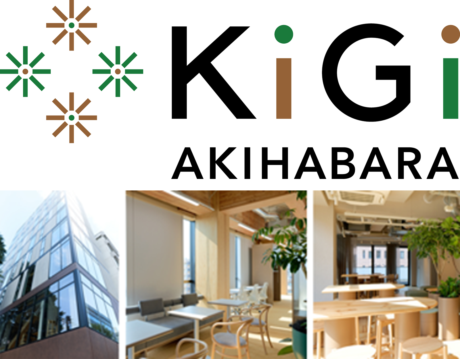 KiGi AKIHABARA ロゴ・外観・内観