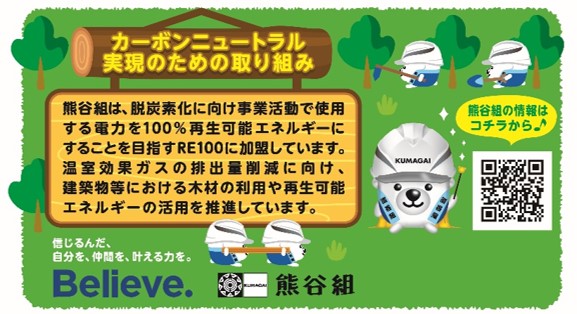 カーボンニュートラル実現のための取り組み