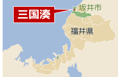 福井県坂井市三国湊エリア