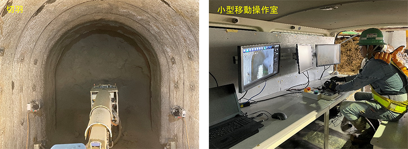 写真.4 遠隔吹付け状況