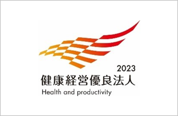 「健康経営優良法人2023」（大規模法人部門）