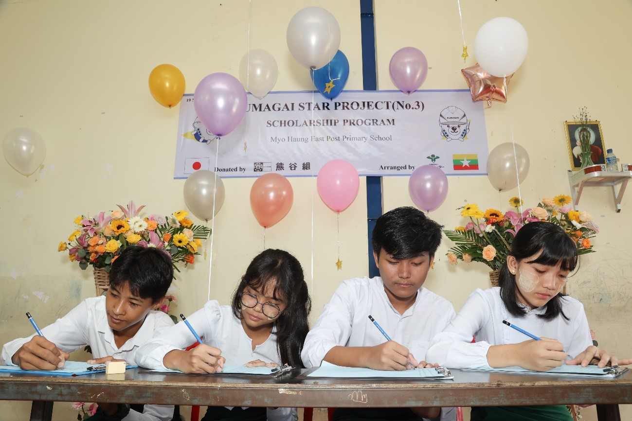 「KUMAGAI STAR PROJECT」クマスタ奨学金