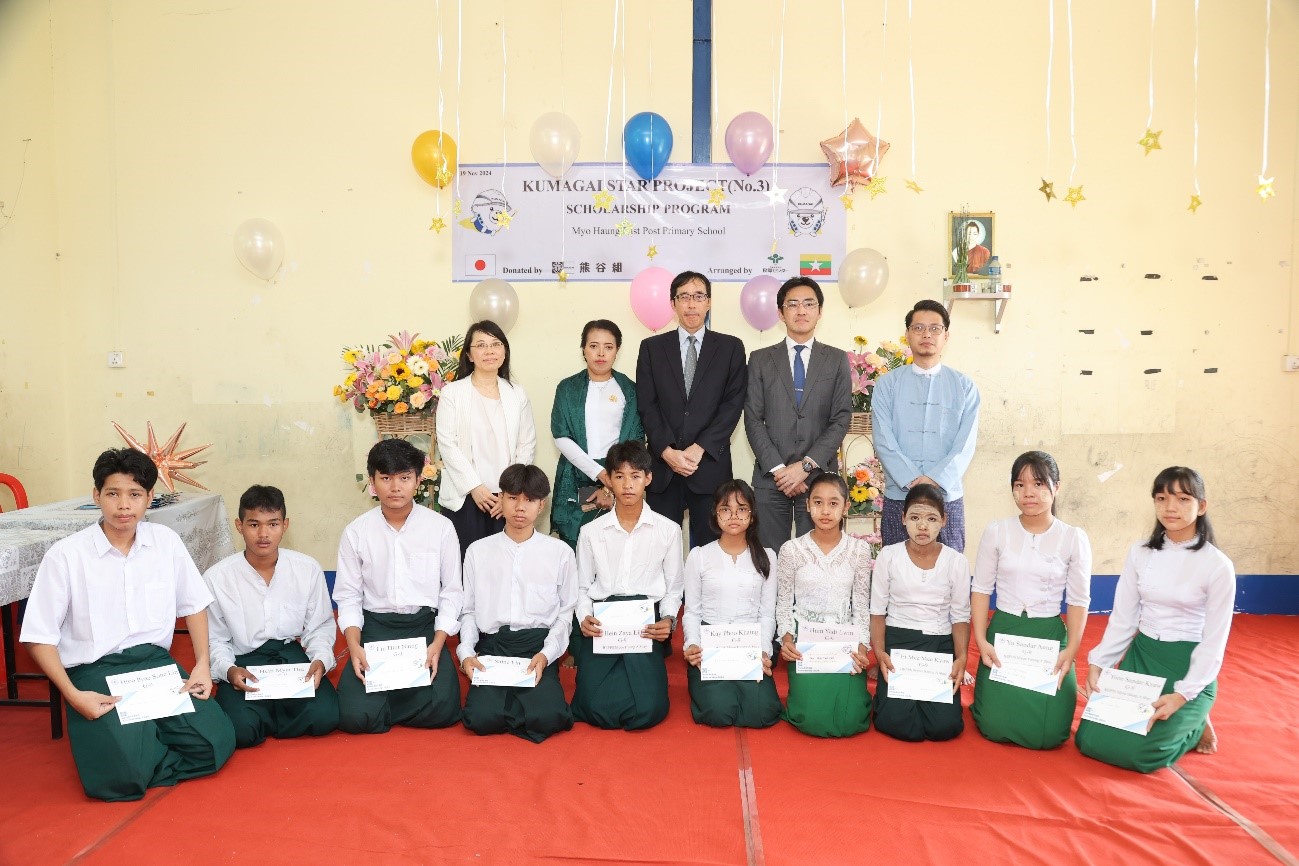 「KUMAGAI STAR PROJECT」クマスタ奨学金