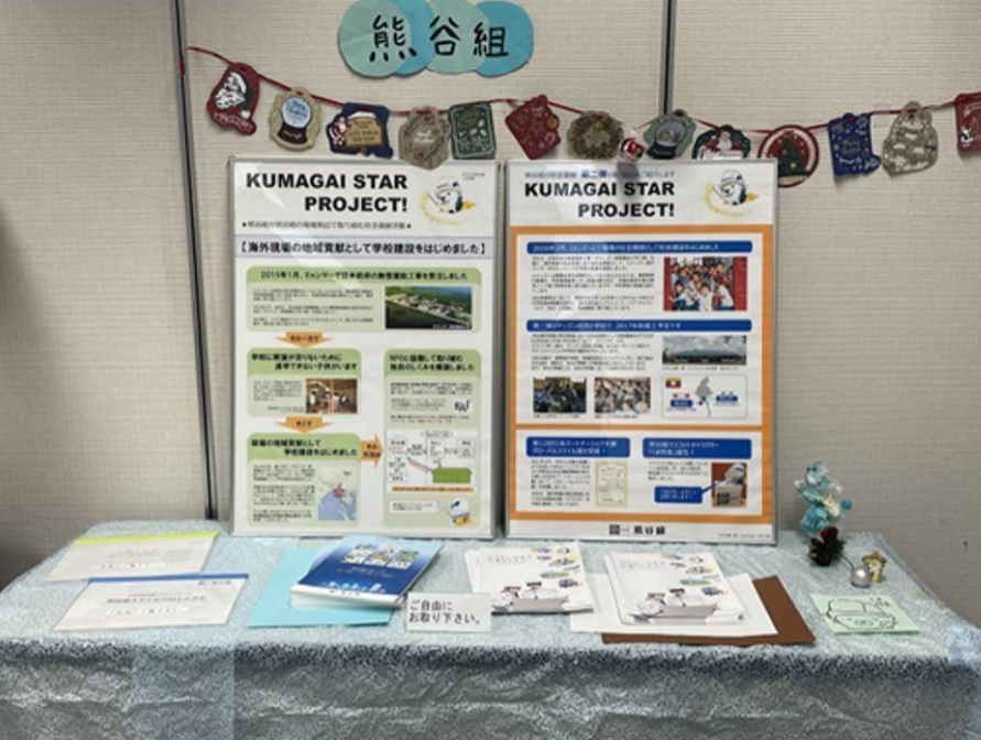都立新宿山吹高校の文化祭で当社の社会貢献活動を紹介2