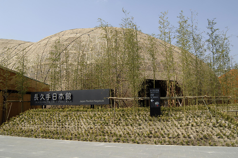 2005年日本国際博覧会　名古屋市パビリオン「大地の塔」、長久手日本館3