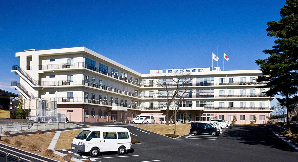 南東北新生病院1