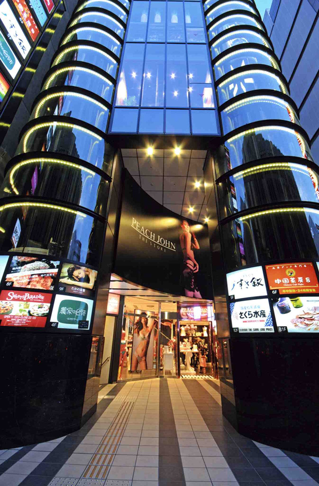 新宿高山ランド会館2